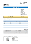請求書ブルー印刷版