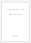 証票書類貼り付け台紙表紙